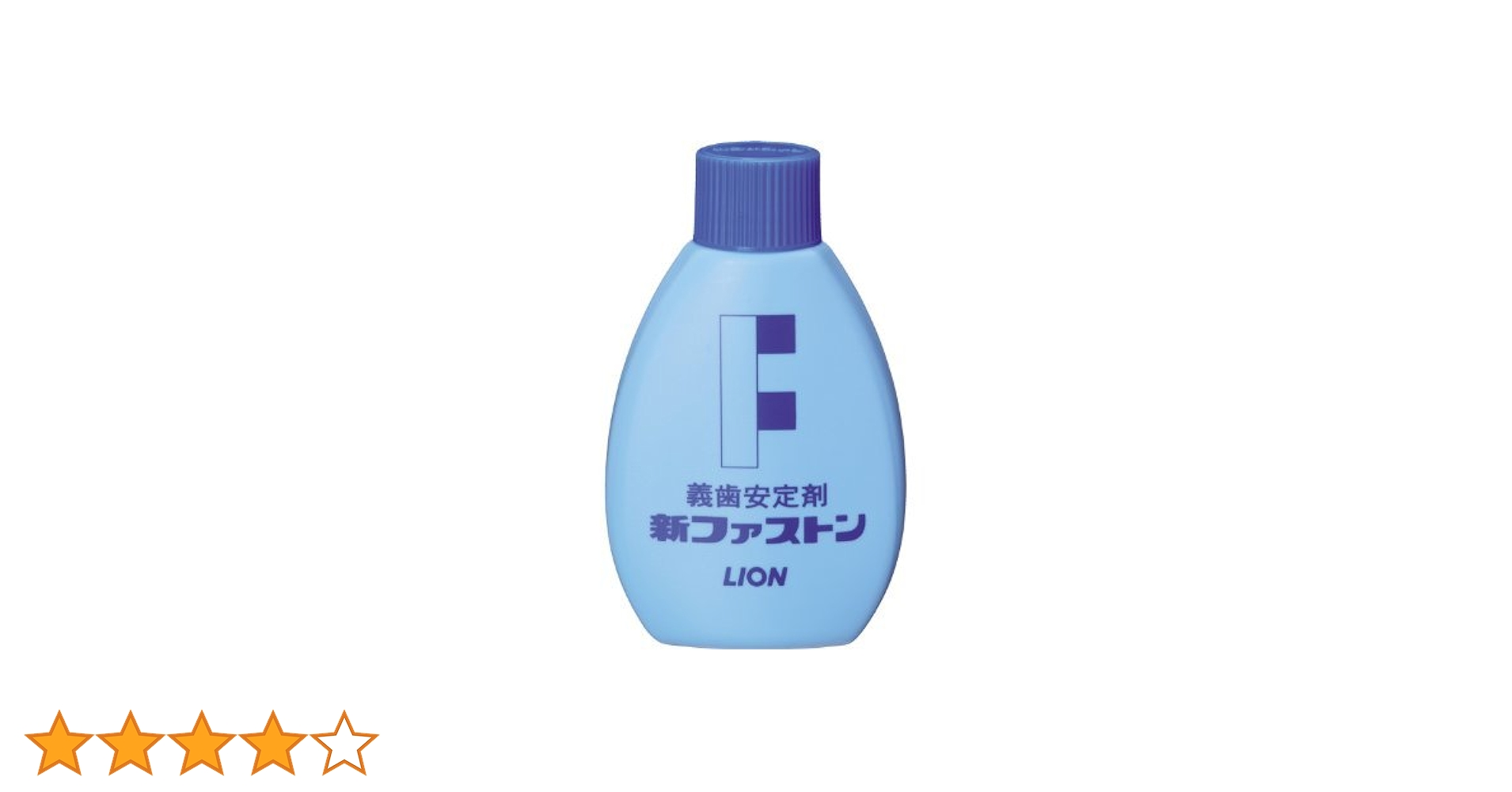 Amazon.co.jp: ライオン 義歯安定剤 新ファストン 50g